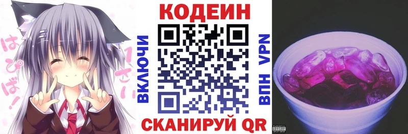 Купить закладки  Тимашёвск  Codein Purple Drank 